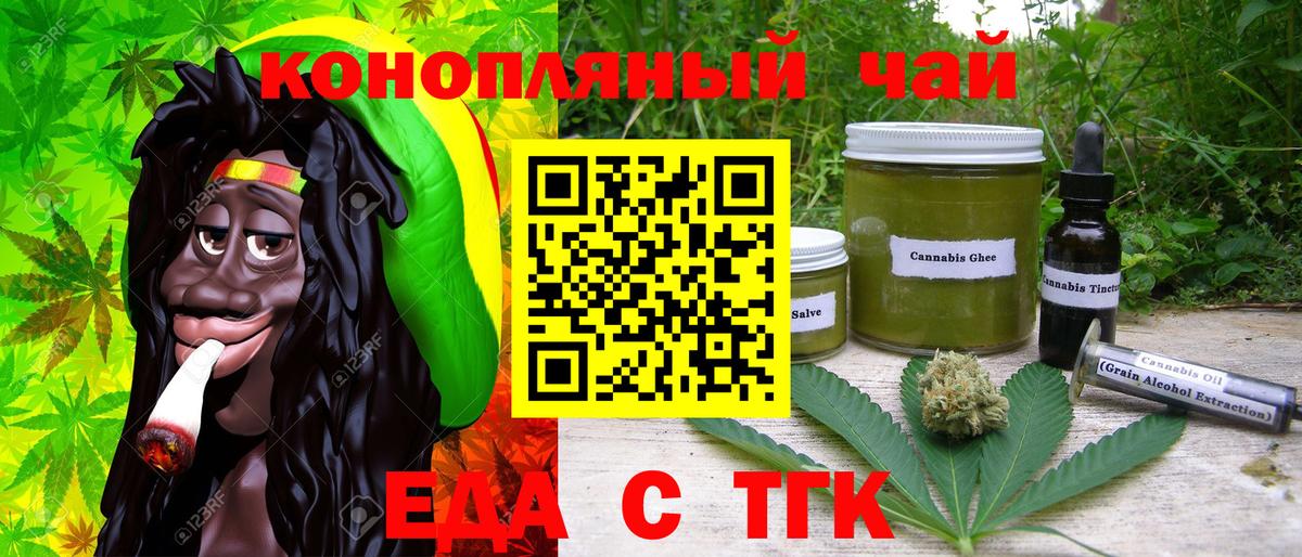 Печенье с ТГК конопля  Вход с VPN  Черкесск 