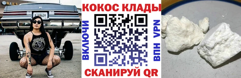 COCAIN Columbia Черкесск