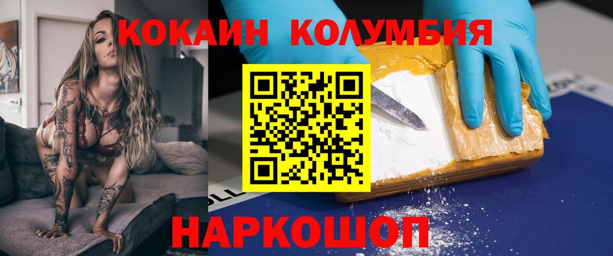 Cocaine  КОКАИН Fish Scale  Черкесск  Вход с VPN  Кокаин FishScale 