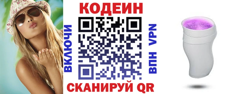 ОМГ ОМГ вход  продажа наркотиков  Черкесск  Codein напиток Lean (лин) 