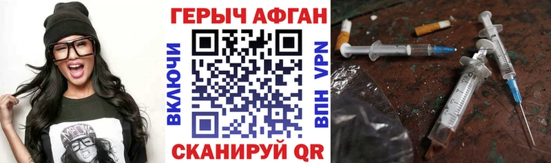 Героин хмурый  наркота  Черкесск 