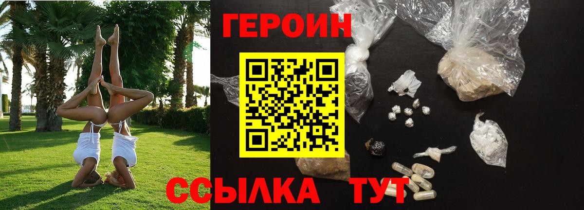Героин Афган  Героин  Черкесск  Вход с VPN 