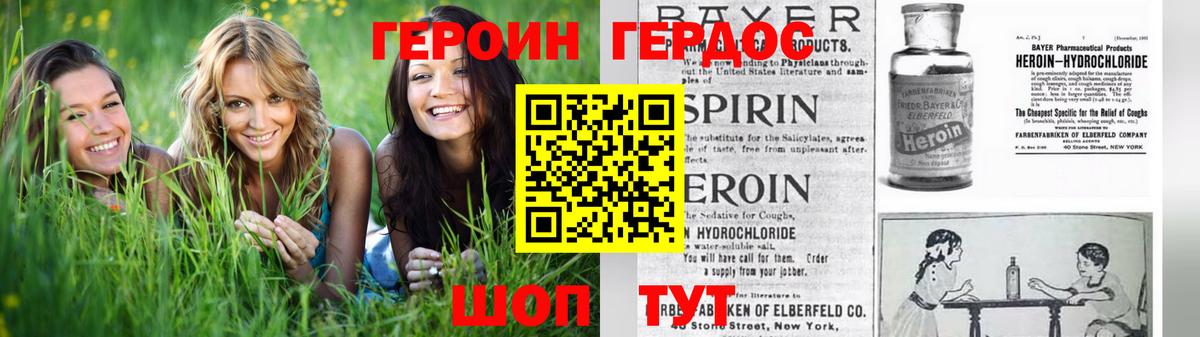 Героин VHQ Черкесск