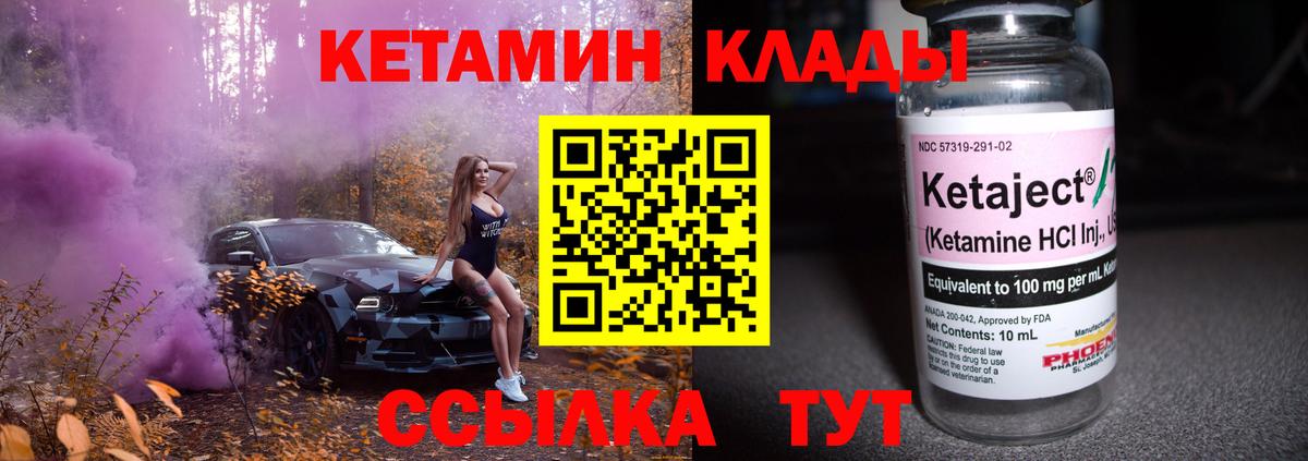 Черкесск  Кетамин VHQ  КЕТАМИН ketamine  Вход с VPN 