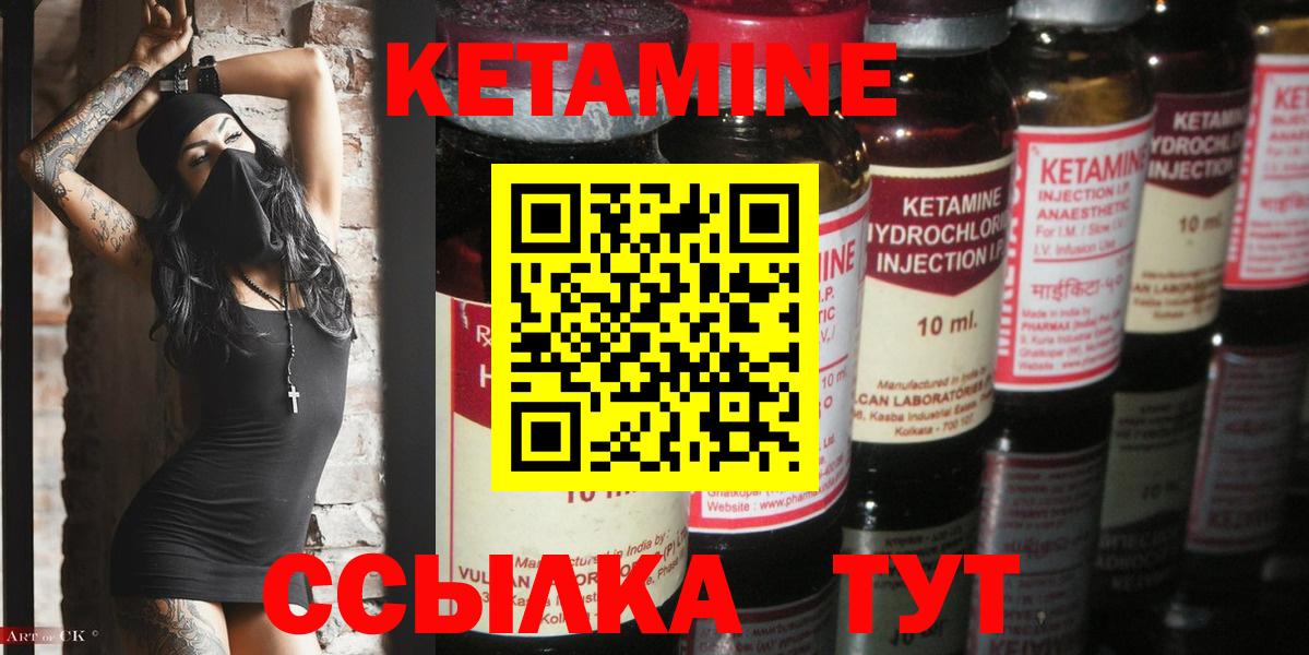 Кетамин VHQ Черкесск