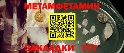 амфетамин Севастополь