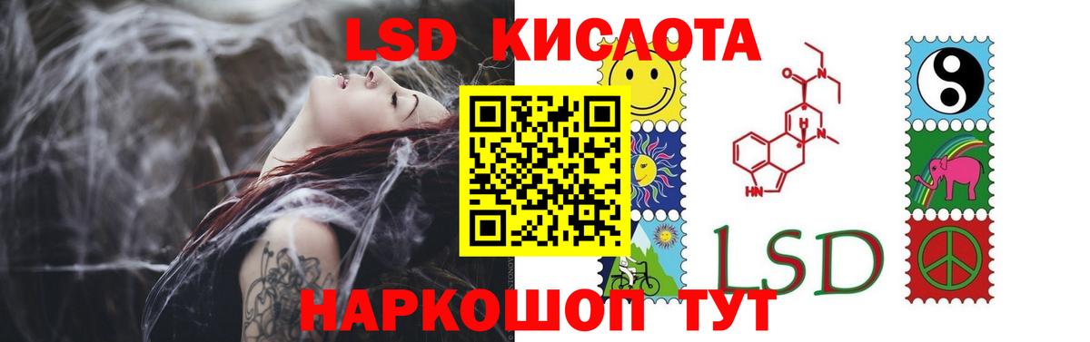 LSD-25 экстази кислота Черкесск