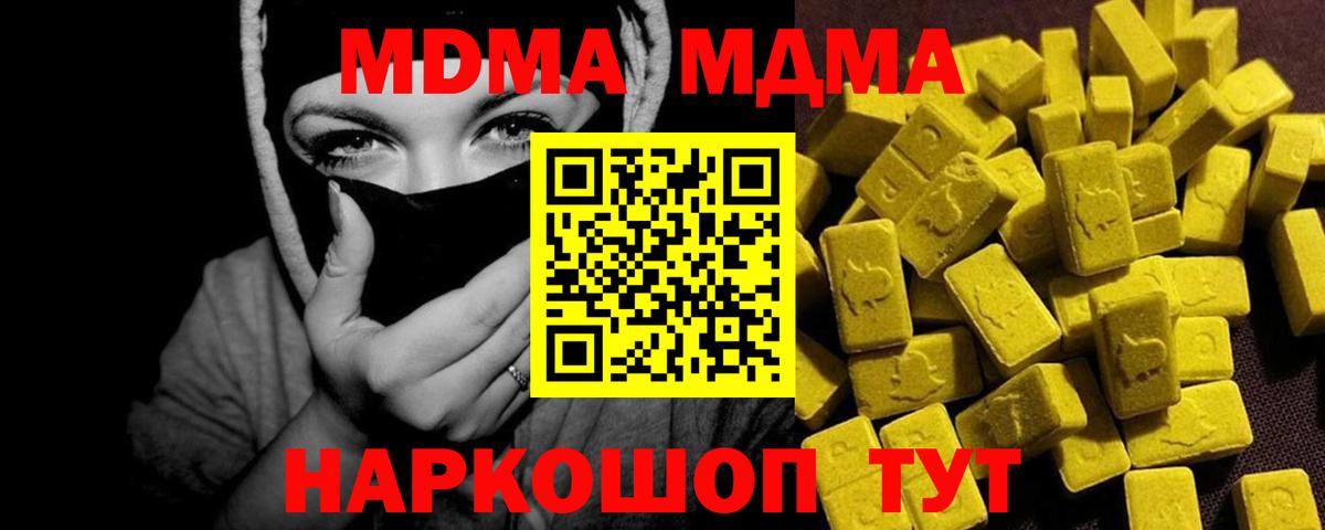 МДМА  Вход с VPN  Черкесск  MDMA VHQ 