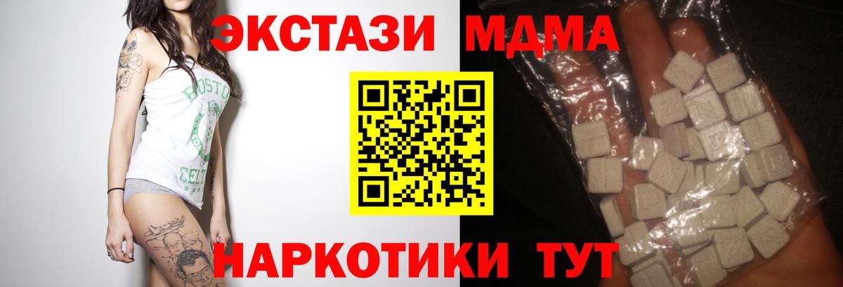 MDMA Molly Черкесск