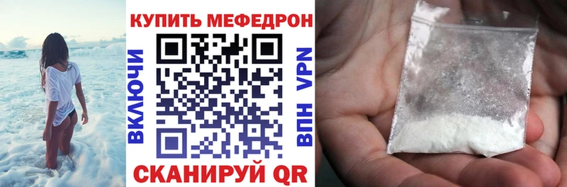 Мефедрон VHQ цена наркотик Черкесск