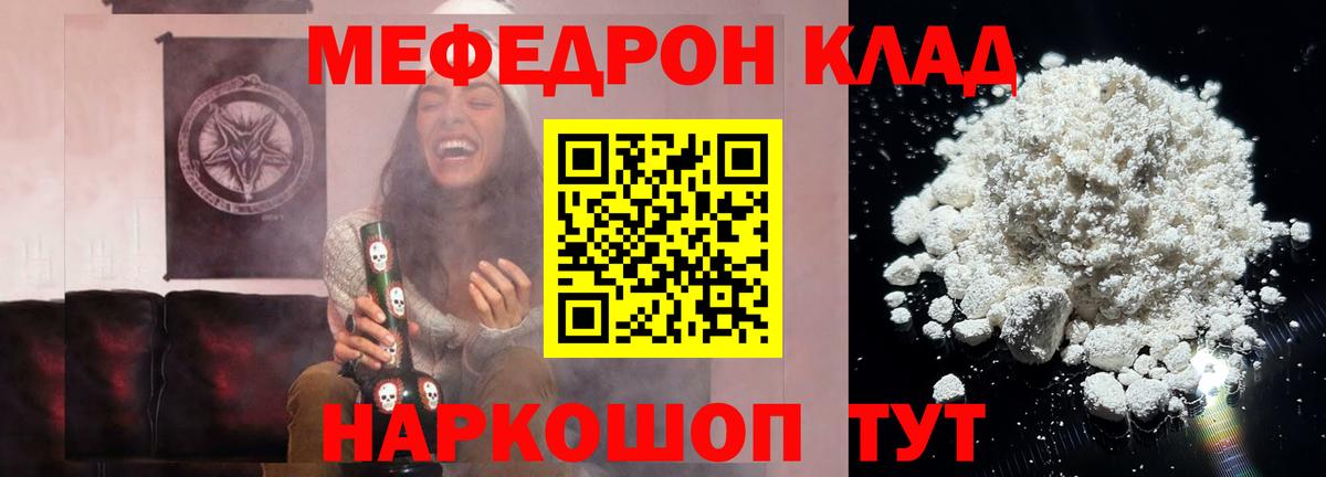   ссылки  МЕФ  Вход с VPN  МЕФ  Черкесск  Мефедрон кристаллы  МЯУ-МЯУ 4 MMC 
