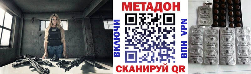 МЕТАДОН мёд  Черкесск 