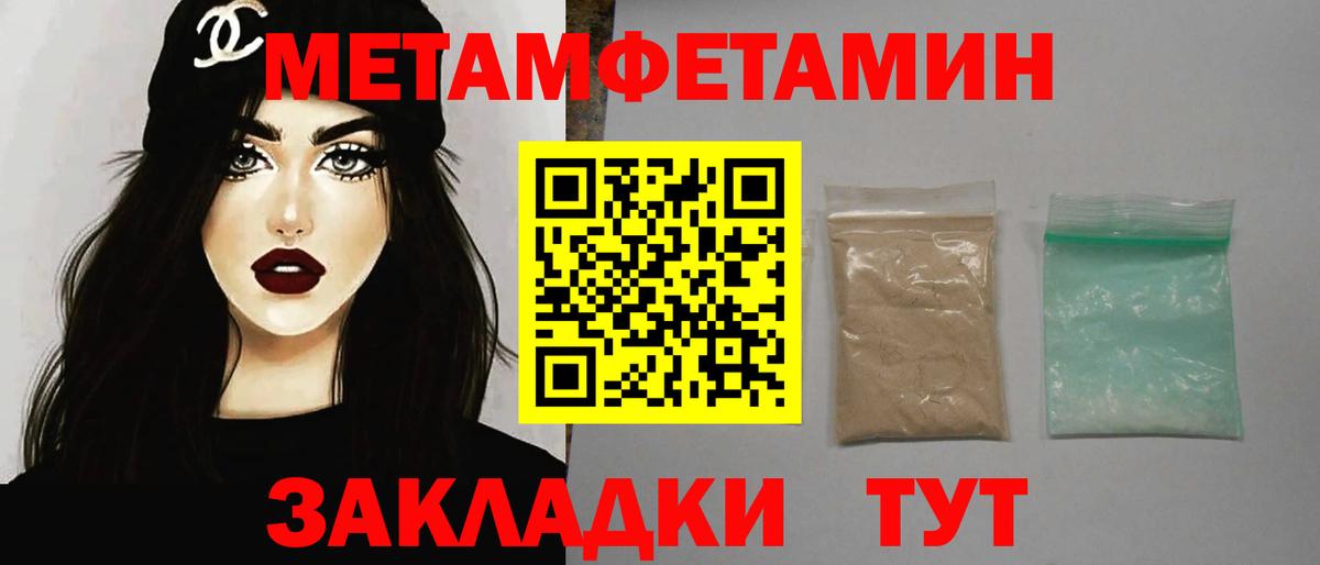 МЕТАМФЕТАМИН мет  Вход с VPN  Метамфетамин  Черкесск 