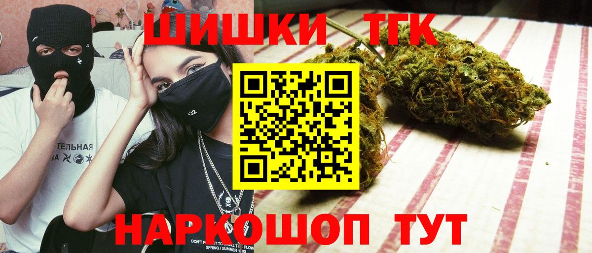 A PVP СК   Вход с VPN  Меф   Метамфетамин  Черкесск  Конопля  ГАШ  Кокаин  MDMA 