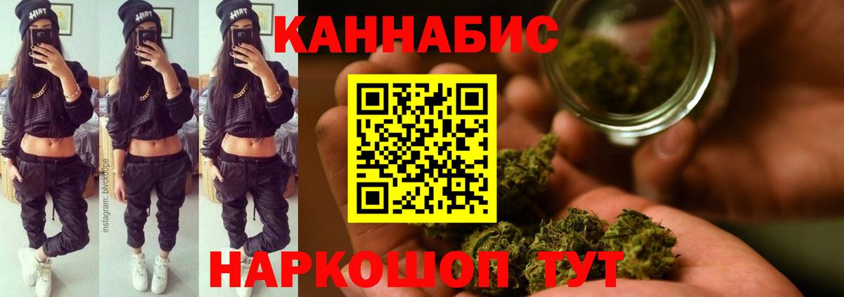 Черкесск  Канабис LSD WEED  Вход с VPN  Марихуана индика  Канабис Bruce Banner 